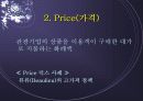 관광마케팅믹스_팀프로젝트 13페이지