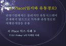 관광마케팅믹스_팀프로젝트 17페이지