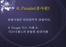 관광마케팅믹스_팀프로젝트 21페이지