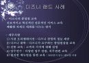 관광마케팅믹스_팀프로젝트 22페이지