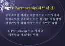 관광마케팅믹스_팀프로젝트 23페이지