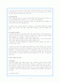 (일본문화개론) 일본의 공업 4페이지