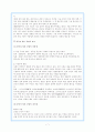 (일본문화개론) 일본의 공업 7페이지