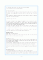 (일본문화개론) 일본의 공업 9페이지
