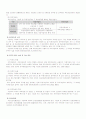 사회복지법제론 - 국민건강보험법 7페이지