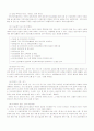 사회복지법제론 - 국민건강보험법 13페이지