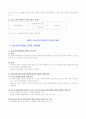 청소년 지도론 19페이지