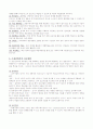 청소년 지도론 23페이지
