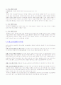 청소년 지도론 40페이지