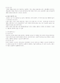 심리측정 및 평가 8페이지