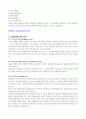 심리측정 및 평가 17페이지