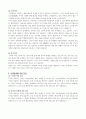 심리측정 및 평가 18페이지