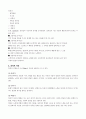 심리측정 및 평가 26페이지