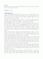 심리측정 및 평가 27페이지