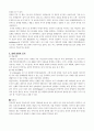 심리측정 및 평가 28페이지