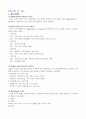 심리측정 및 평가 31페이지