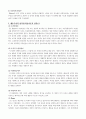 심리측정 및 평가 34페이지
