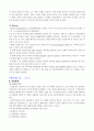 심리측정 및 평가 35페이지