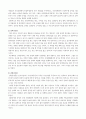 심리측정 및 평가 40페이지