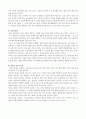 심리측정 및 평가 42페이지