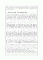 모더니즘과 모더니즘 문학 4페이지