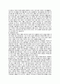 미국의 경제 평가 2페이지