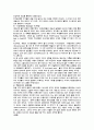 미국의 경제 평가 3페이지