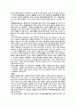 미국의 경제 평가 4페이지