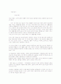 민법총칙정리 1페이지