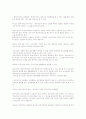민법총칙정리 7페이지