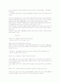 민법총칙정리 9페이지