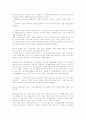 민법총칙정리 12페이지
