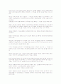 민법총칙정리 20페이지