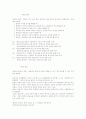 민법총칙정리 30페이지