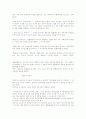 민법총칙정리 33페이지
