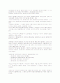 민법총칙정리 35페이지