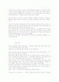민법총칙정리 36페이지