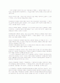 민법총칙정리 42페이지