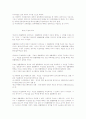 민법총칙정리 43페이지