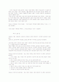 민법총칙정리 50페이지