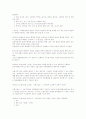 민법총칙정리 51페이지