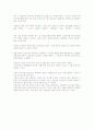 민법총칙정리 55페이지