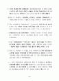 산업자원부 선정 차세대 성장 동력산업 2페이지