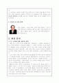 진로 참이슬의 마케팅 분석 2페이지