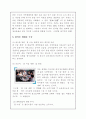 진로 참이슬의 마케팅 분석 10페이지