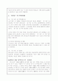 진로 참이슬의 마케팅 분석 12페이지
