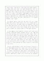 진로 참이슬의 마케팅 분석 13페이지