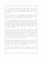 진로 참이슬의 마케팅 분석 16페이지