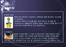 [보건 교육] 소아 비만 예방 교육 16페이지