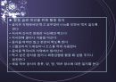 [보건 교육] 소아 비만 예방 교육 17페이지